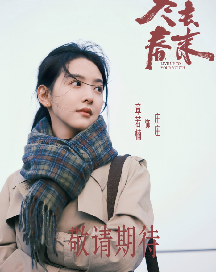 Điểm nổi bật của Đông Qua Xuân Tới nằm ở cách tiếp cận đời sống giản dị nhưng có chiều sâu. 