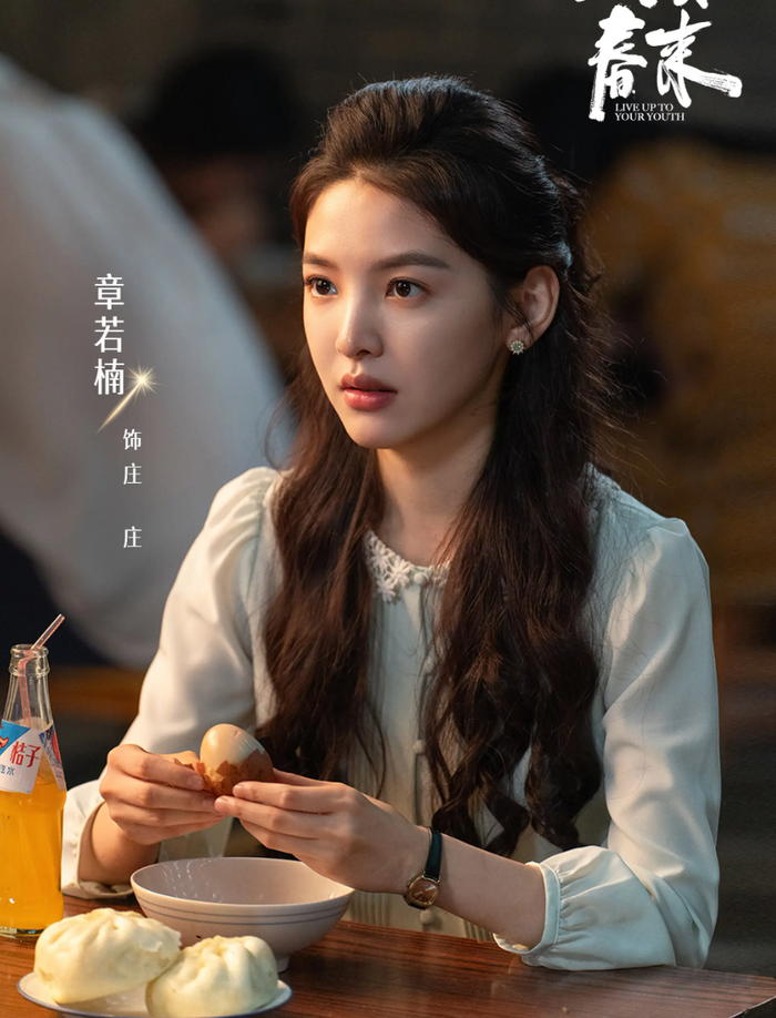 Bộ phim Đông Qua Xuân Tới do Chương Nhược Nam đóng chính nhanh chóng vươn lên dẫn đầu bảng xếp hạng người xem ngay trong ngày phát sóng đầu tiên.