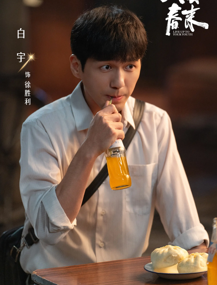 Bạch Vũ đóng cặp cùng Chương Nhược Nam trong Đông Qua Xuân Tới.